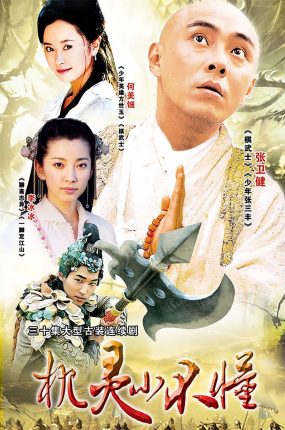 电视剧机灵小不懂粤语配音版全30集 机灵小子粤语版