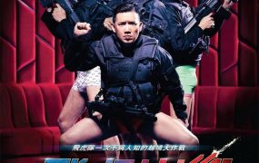 香港电影飞虎出征 飞虎出征粤语版