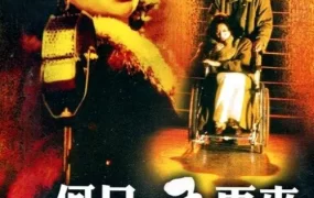 香港电影何日君再来 何日君再来粤语版