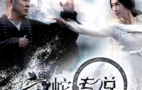 香港电影白蛇传说 白蛇传说粤语版