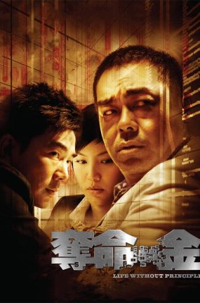 香港电影夺命金 夺命金粤语版