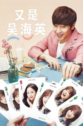韩剧又吴海英粤语配音版全27集 又是吴海英粤语版