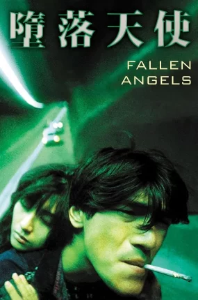 香港电影堕落天使 堕落天使粤语版