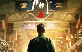 香港电影叶问4：完结篇 叶问4：完结篇粤语版