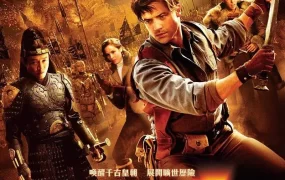 粤语配音电影盗墓迷城3 木乃伊3 神鬼传奇3 The Mummy: Tomb of the Dragon Emperor