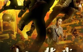 香港电影十二生肖 12生肖粤语版