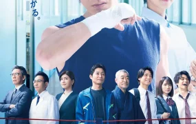 日剧迈向未来的倒数10秒粤语配音版全9集 向着未来的倒数10秒粤语版