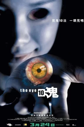香港电影见鬼十法 见鬼3粤语版