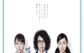 日剧时效警察2019粤语配音版全16集 时效警察开始了粤语版