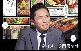 日剧孤独的美食家第四季粤语配音版全12集 孤独的美食家4粤语版