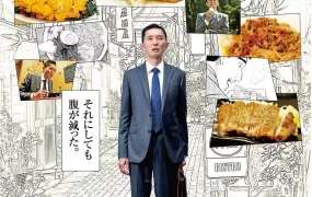 日剧孤独的美食家第八季粤语配音版全12集 孤独的美食家8粤语版