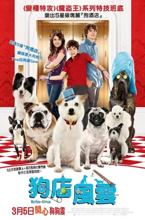 粤语配音电影狗店风云 狗狗旅馆 流浪狗之家 Hotel for Dogs