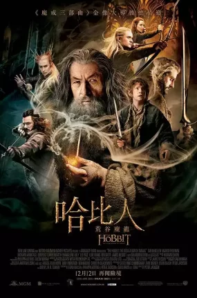 粤语配音电影哈比人:荒谷魔龙 霍比特人2:史矛革之战 哈比人:荒谷恶龙 The Hobbit: The Desolation of Smaug