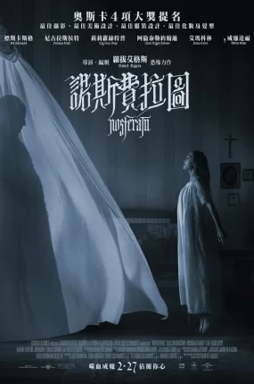 粤语配音电影诺斯费拉图 吸血鬼：诺斯费拉图 Nosferatu