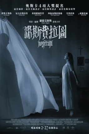 粤语配音电影诺斯费拉图 吸血鬼：诺斯费拉图 Nosferatu