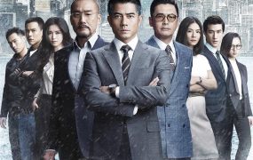 香港电影寒战2 寒战2粤语版