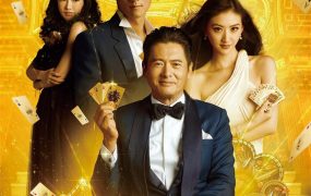 香港电影澳门风云 赌城风云粤语版