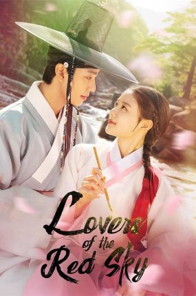 韩剧红天机粤语配音版全16集 红天机粤语版