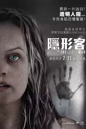 粤语配音电影隐形客 隐形人 隐身人 The Invisible Man