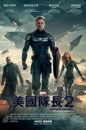 粤语配音电影美国队长2 美国队长2:酷寒战士 Captain America: The Winter Soldier