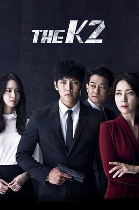 韩剧THE K2粤语配音版全22集 权欲叛战粤语版