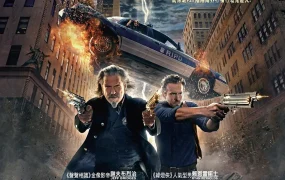 粤语配音电影衰鬼刑警 冥界警局 降魔战警 R.I.P.D.
