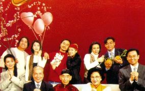 香港电影大富之家 大富之家粤语版