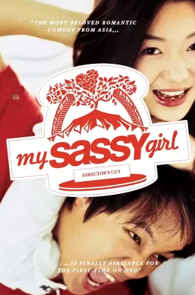 粤语配音电影我的野蛮女友 我的淘气女友 猎奇女友 My Sassy Girl