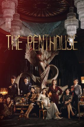 韩剧Penthouse上流战争3粤语配音版全24集 顶楼3粤语版