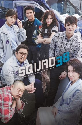 韩剧追税38部队粤语配音版全16集 38师机动队粤语版