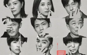 日剧最爱粤语配音版全10集 最爱粤语版
