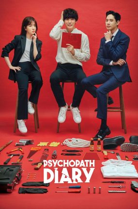 韩剧夺命日记粤语配音版全25集 精神变态日记粤语版