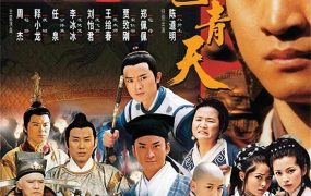 电视剧少年包青天粤语配音版全40集 少年包青天第一部粤语版