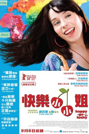 粤语配音电影快乐小小姐 无忧无虑 快乐常在 Happy-Go-Lucky