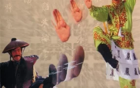 香港电影摩登如来神掌 摩登如来神掌粤语版