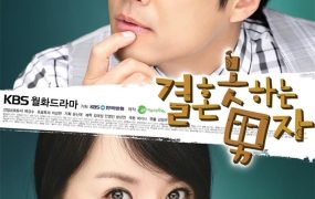 韩剧不能结婚kimchi男粤语配音版全21集 不能结婚的男人粤语版