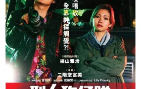 粤语配音电影型人狗仔队 独家新闻 SCOOP!