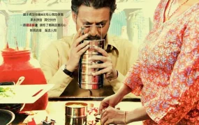 粤语配音电影美味情书 午餐盒 Dabba The Lunchbox