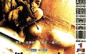 粤语配音电影黑鹰15小时 黑鹰坠落 黑鹰计划 Black Hawk Down