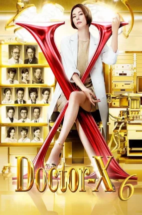 日剧女医神Doctor X 6粤语配音版全10集 X医生:外科医生大门未知子 第6季粤语版