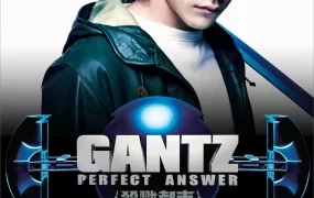 粤语配音电影杀戮都市2 GANTZ PERFECT ANSWER Gantz, Part II: Perfect Answer