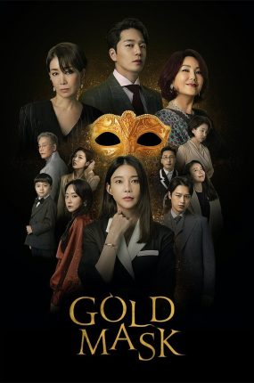 韩剧黄金面具粤语配音版全66集 黄金假面粤语版