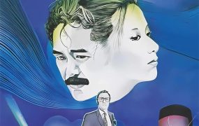 香港电影再生人 再生人粤语版