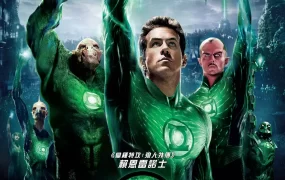粤语配音电影绿灯侠 绿光战警 Green Lantern
