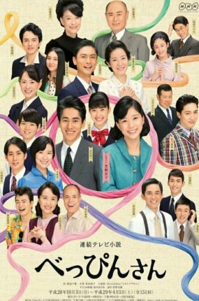 日剧别嫔小姐粤语配音版全151集 童心四姊妹粤语版