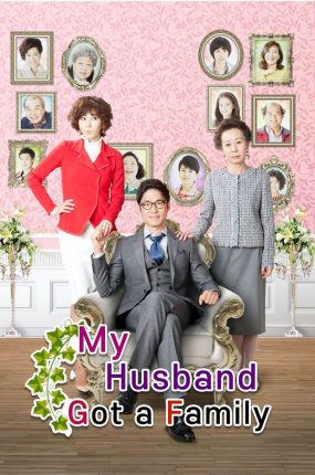韩剧顺藤而上的你粤语配音版全58集 婆婆大人驾到粤语版