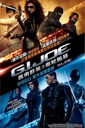 粤语配音电影义勇群英:毒蛇风暴 特种部队:眼镜蛇的崛起 义勇群英:毒蛇危机 G.I. Joe: The Rise of Cobra
