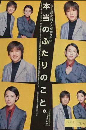 日剧新闻女郎粤语配音版全11集 新闻女郎粤语版