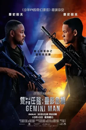 粤语配音电影双子任务:叠影危机 双子杀手 双子煞星 Gemini Man