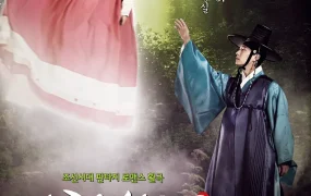 韩剧阿娘使道传粤语配音版全20集 阿娘使道传粤语版
